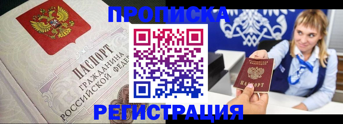 прописка поиск в Камышлове