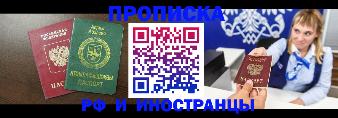 купить прописку в Камышлове