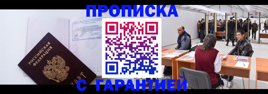 временная регистрация недорого в Камышлове