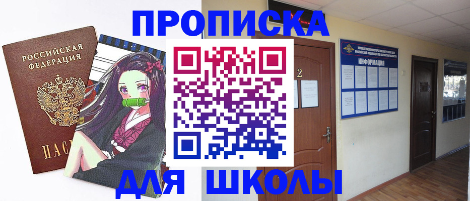 временная регистрация недорого в Камышлове