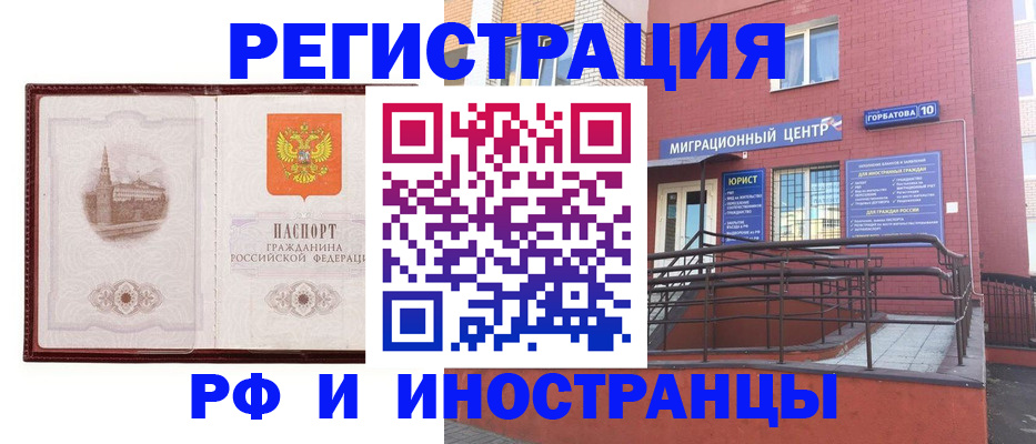 купить прописку в Камышлове