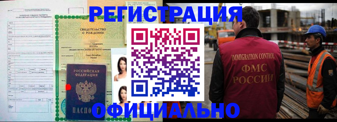 прописка для школы в Камышлове