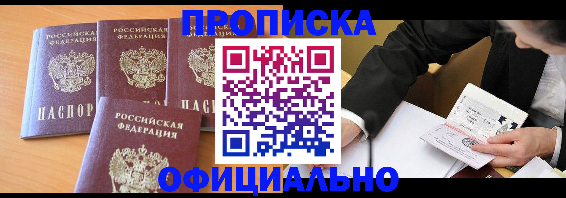 временная регистрация для всех в Камышлове